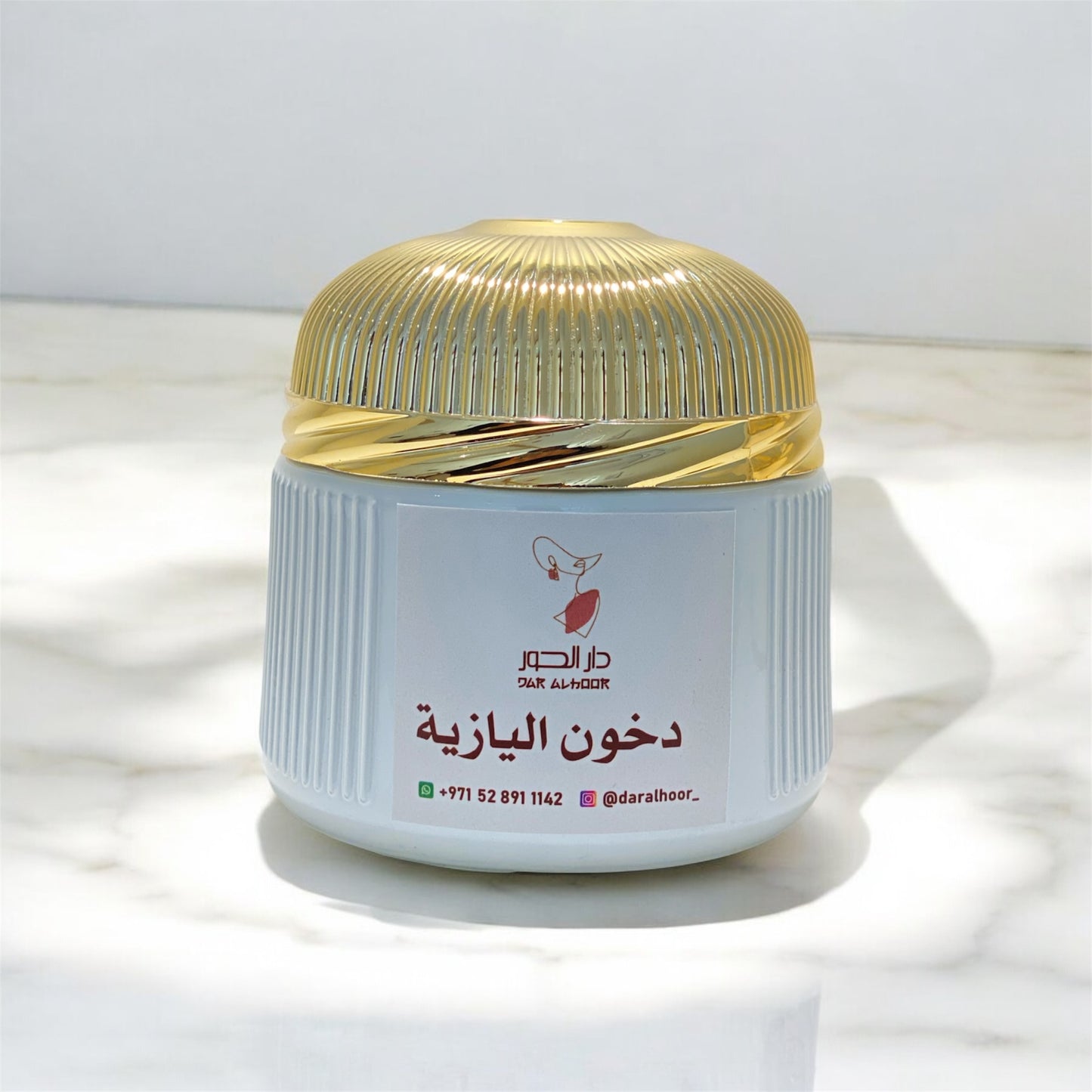 دخون اليازية
