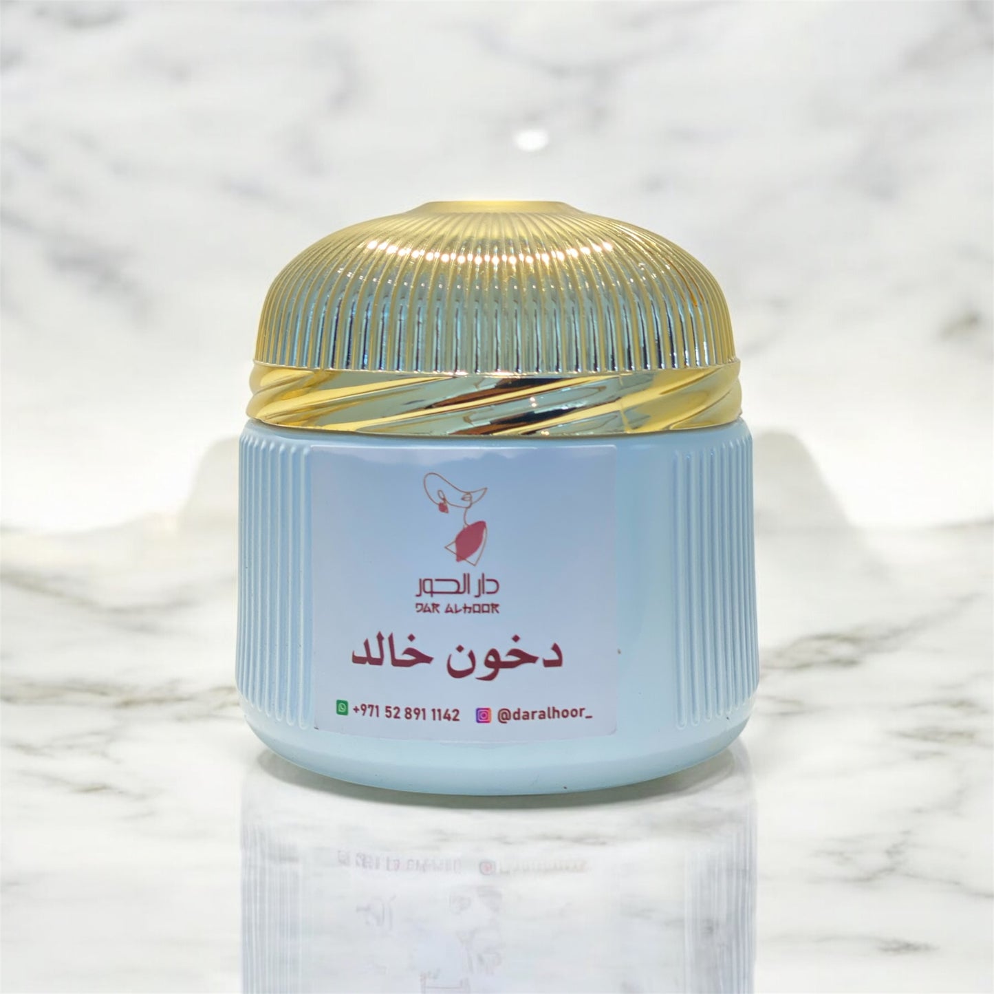 دخون خالد