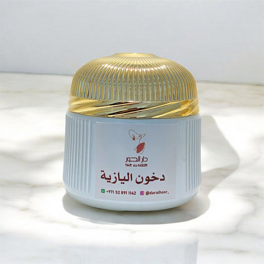 دخون اليازية