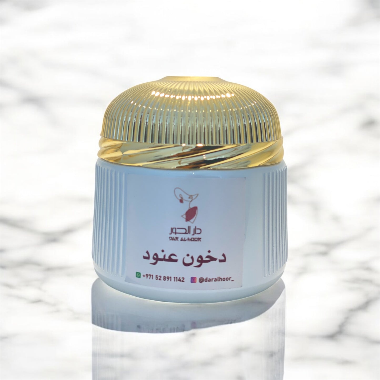 دخون عنود